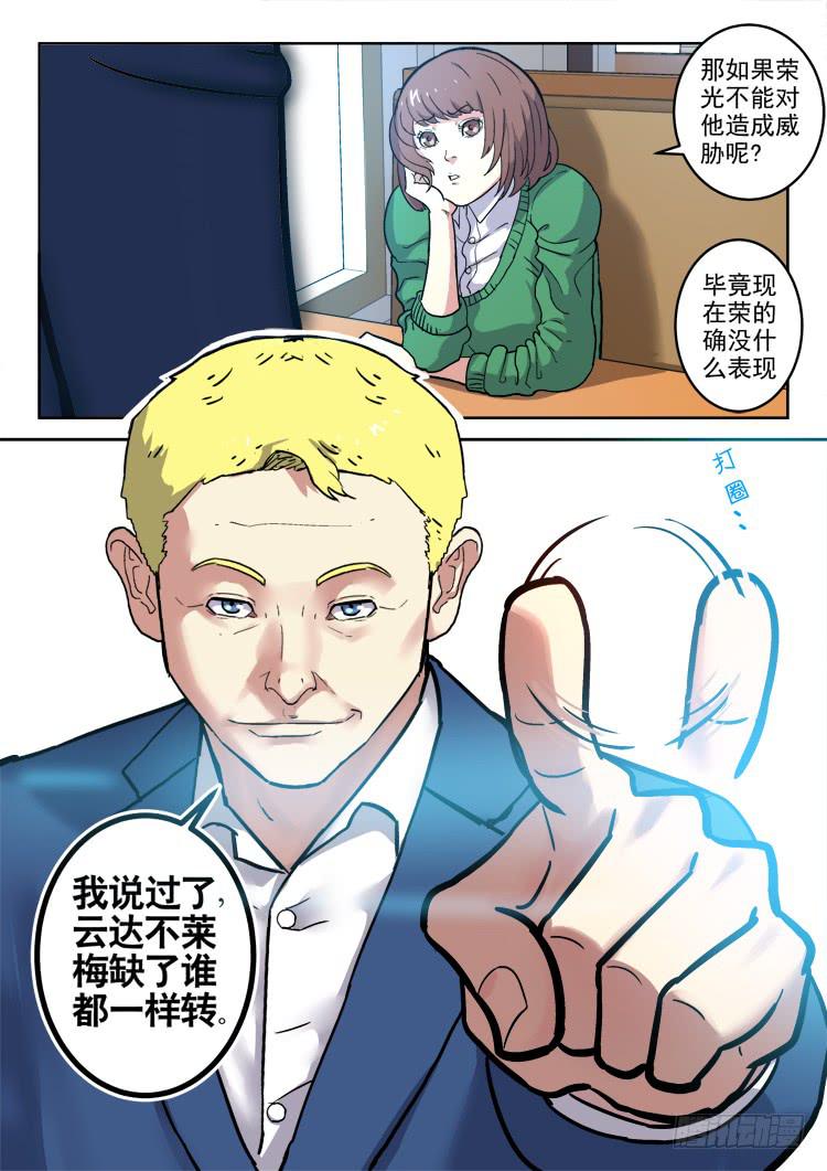 Goal 167-第196话