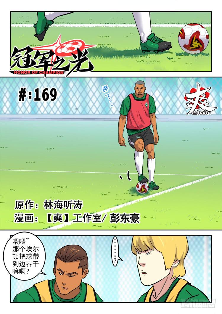 Goal 169-第198话