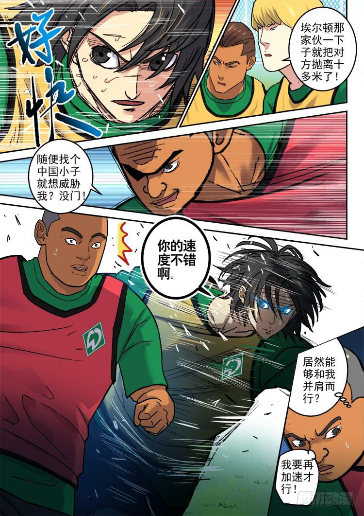 Goal 169-第198话