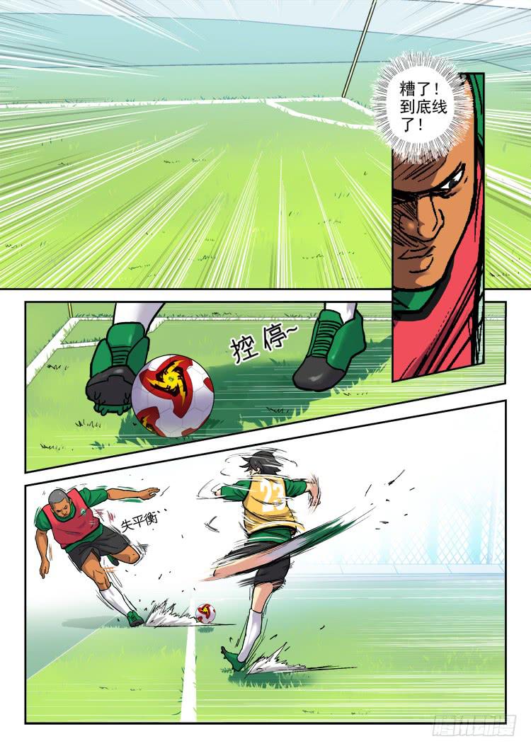 Goal 169-第198话