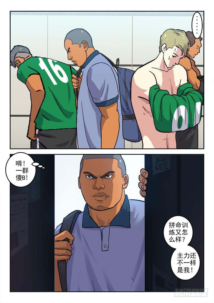 Goal 171-第200话