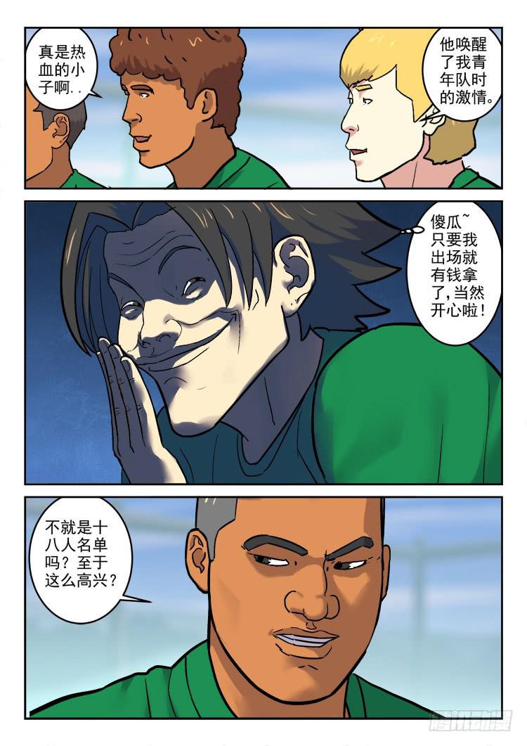 Goal 171-第200话