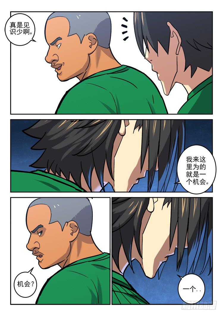 Goal 171-第200话