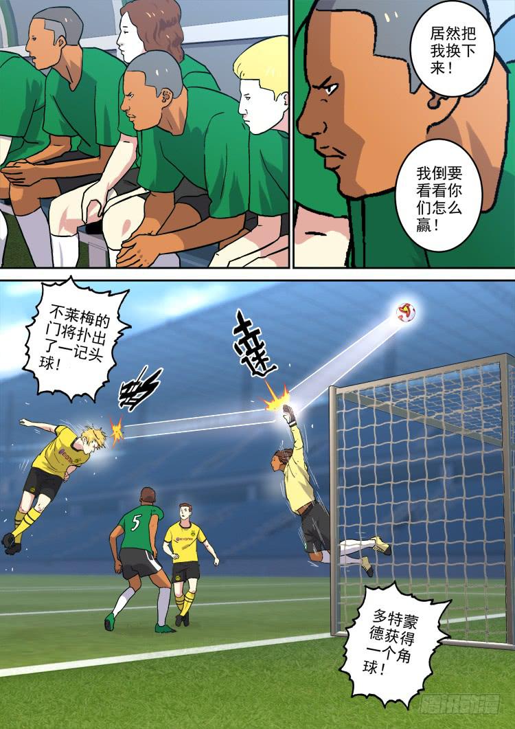 Goal 173-第202话