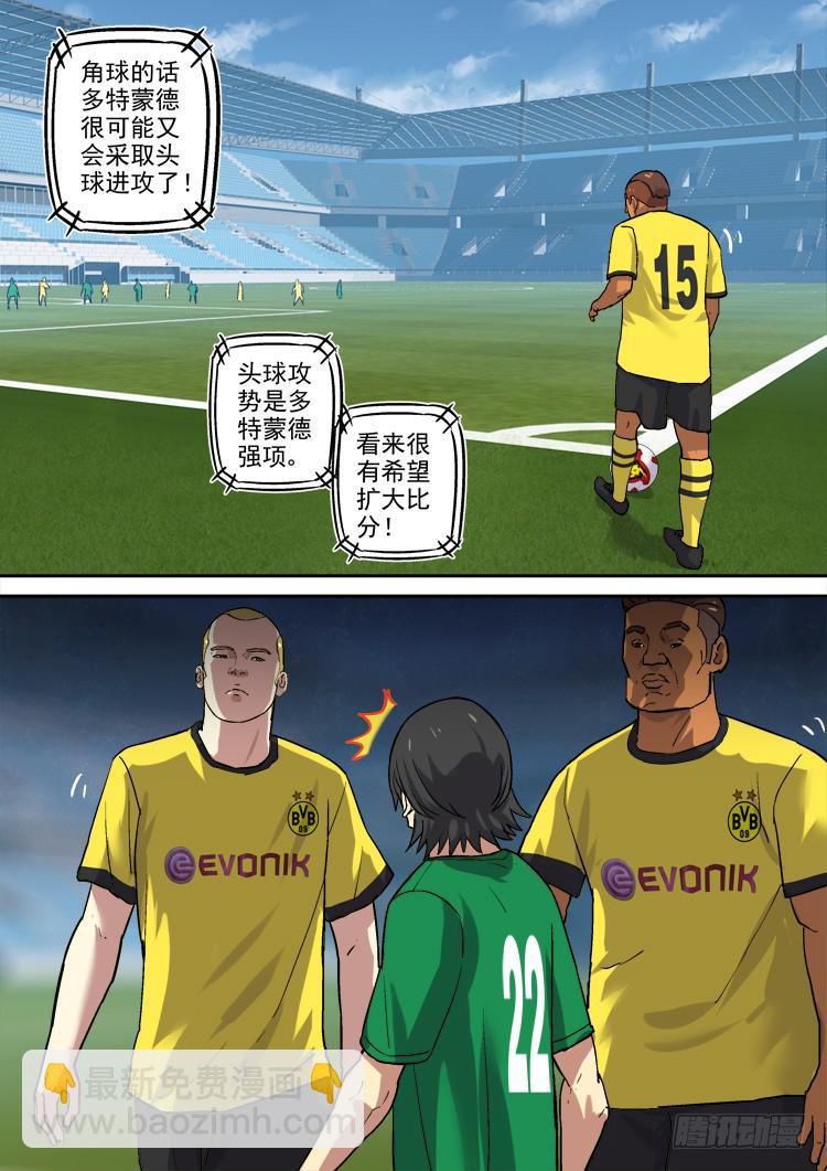 Goal 173-第202话
