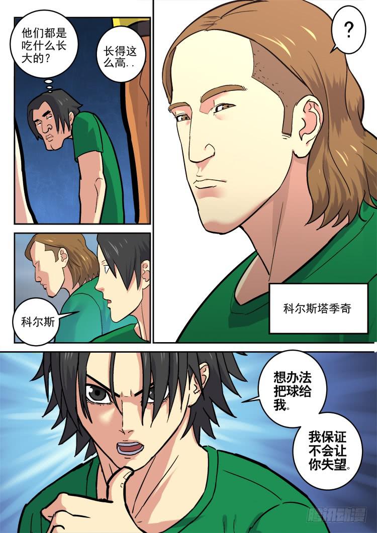 Goal 173-第202话