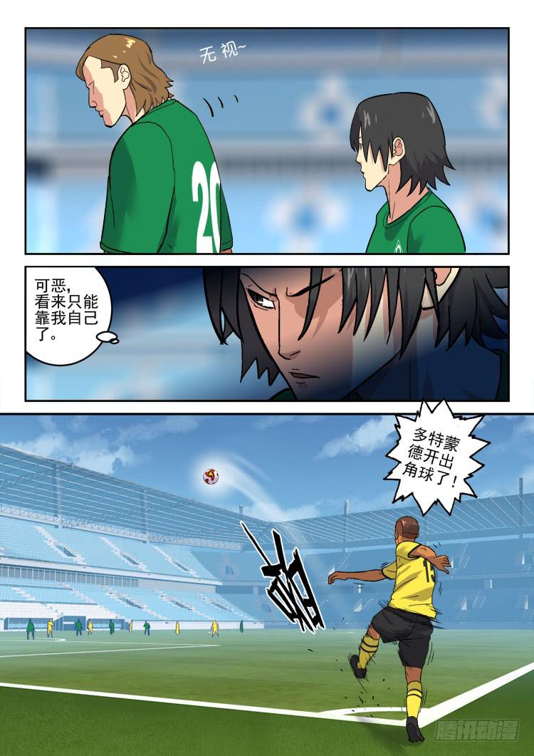 Goal 173-第202话