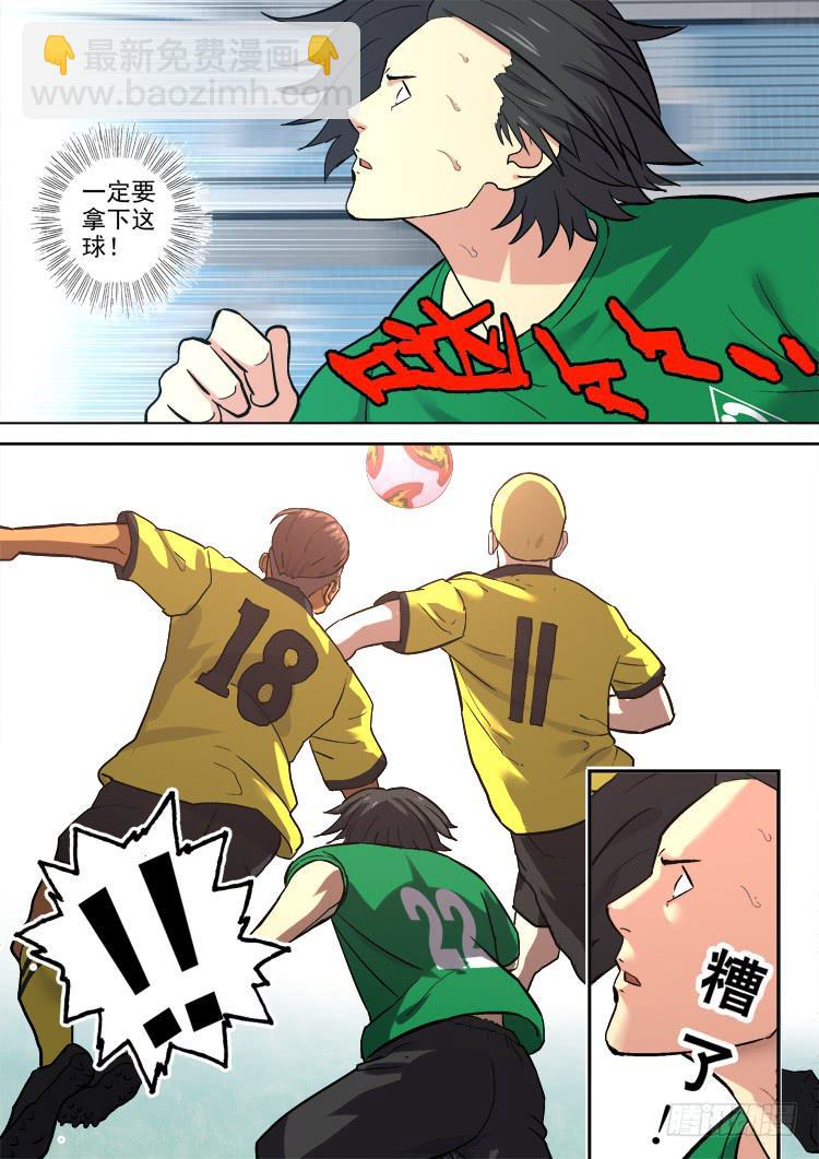 Goal 173-第202话