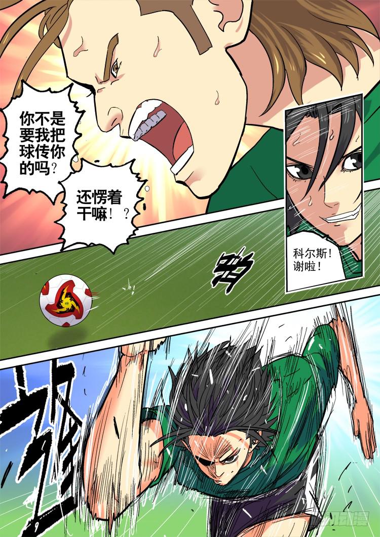 Goal 173-第202话