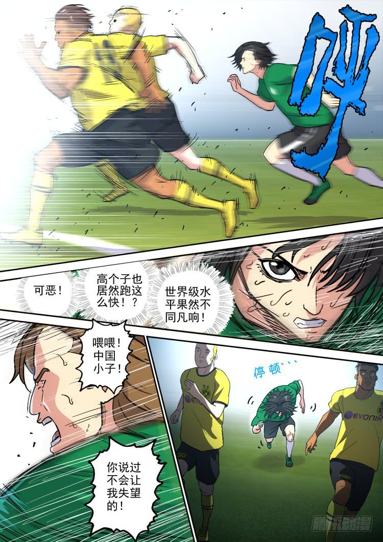 Goal 173-第202话