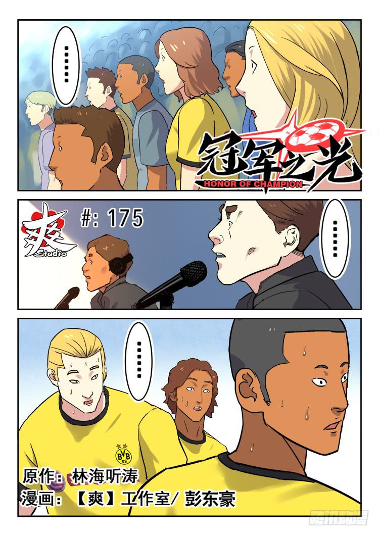Goal 175-第204话