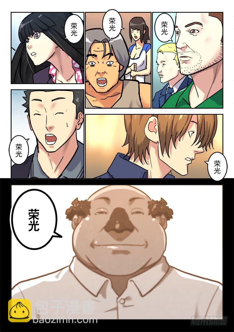 Goal 175-第204话