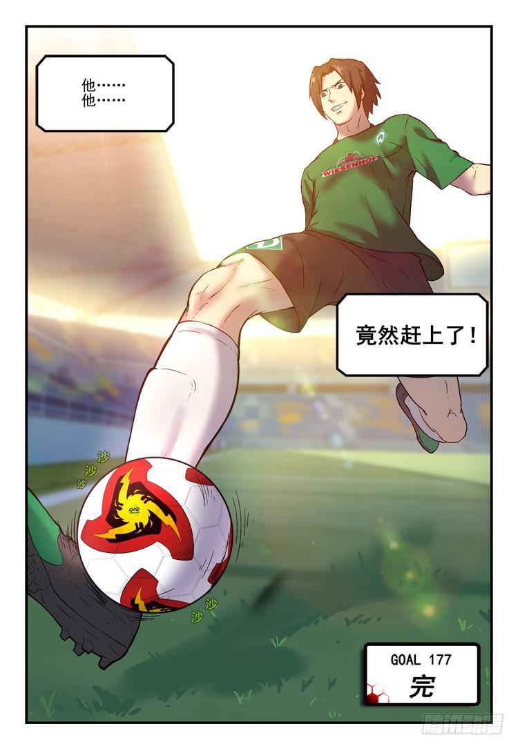 Goal 177-第206话