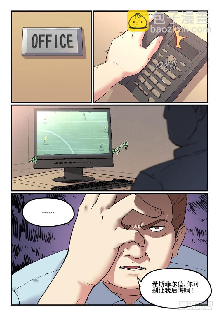 Goal 177-第206话