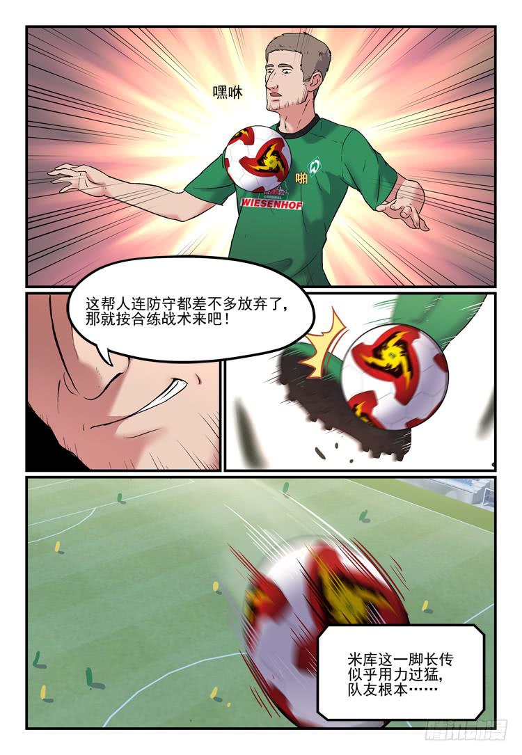 Goal 177-第206话