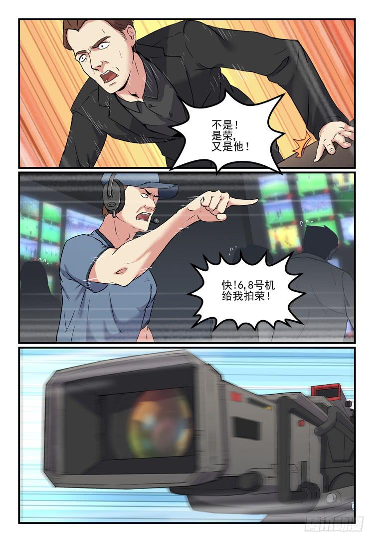 Goal 177-第206话