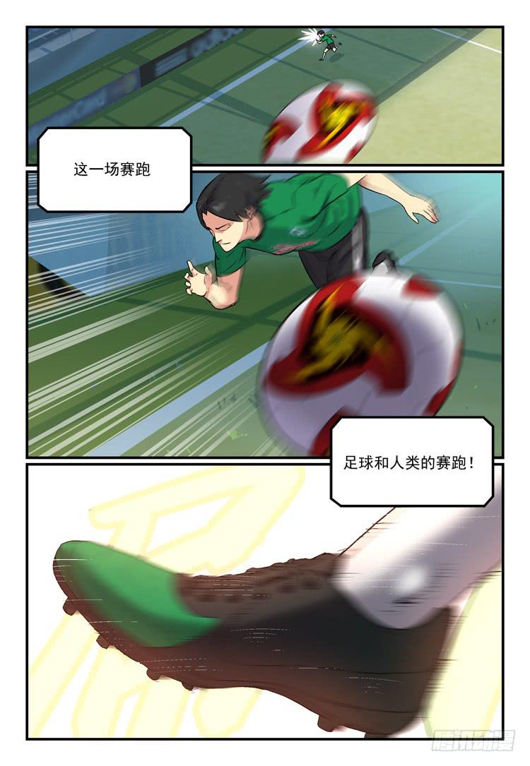Goal 177-第206话