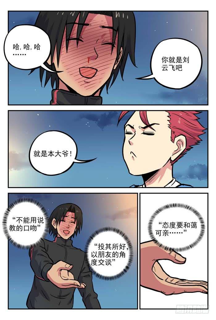 2018世界杯特别篇01-第208话