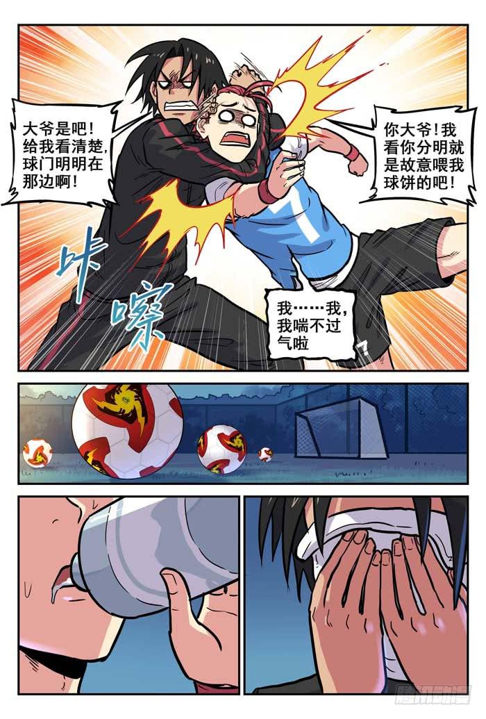 2018世界杯特别篇01-第208话