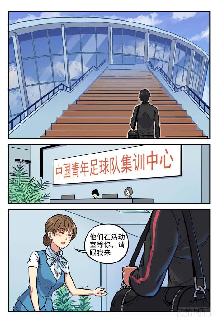 2018世界杯特别篇01-第208话