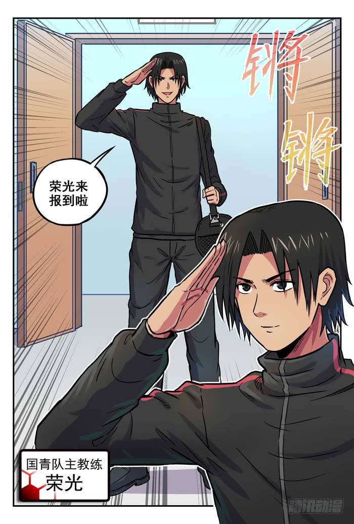 2018世界杯特别篇01-第208话