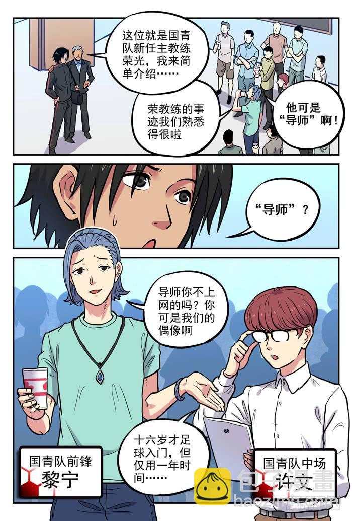 2018世界杯特别篇01-第208话