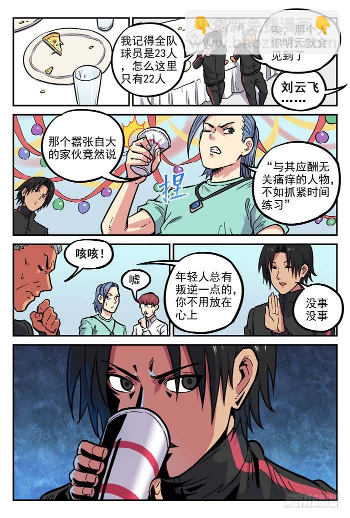 2018世界杯特别篇01-第208话
