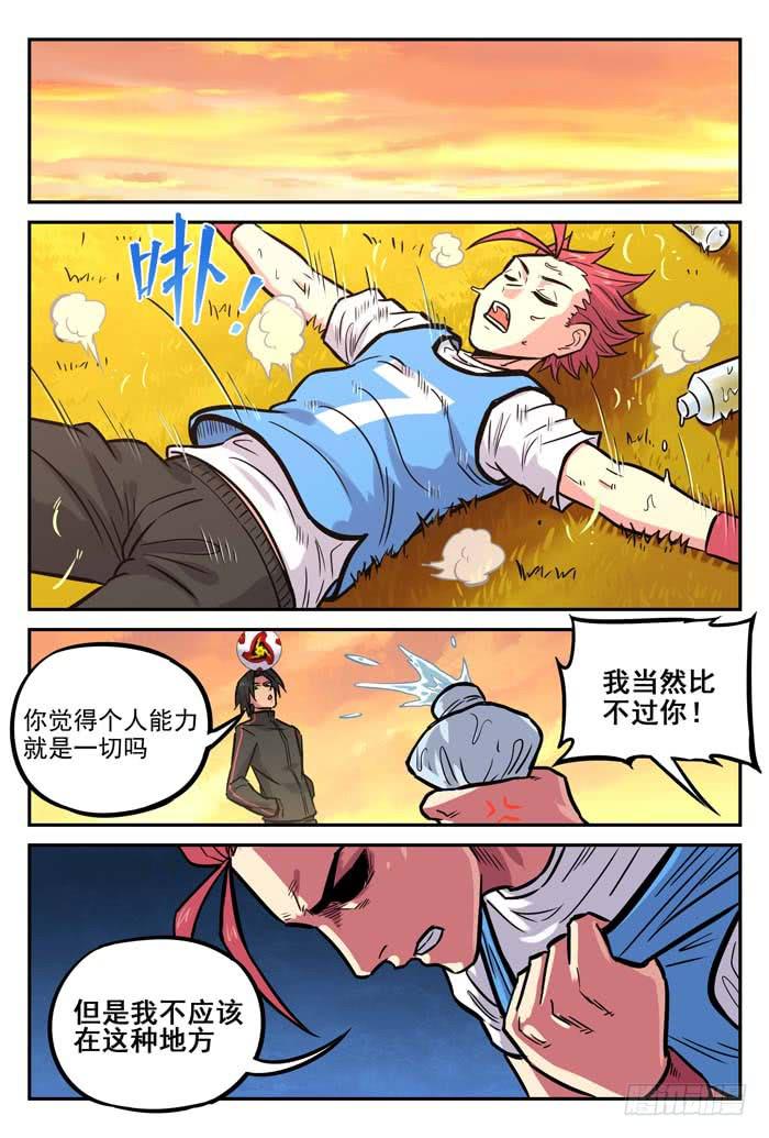 2018世界杯特别篇03-第210话
