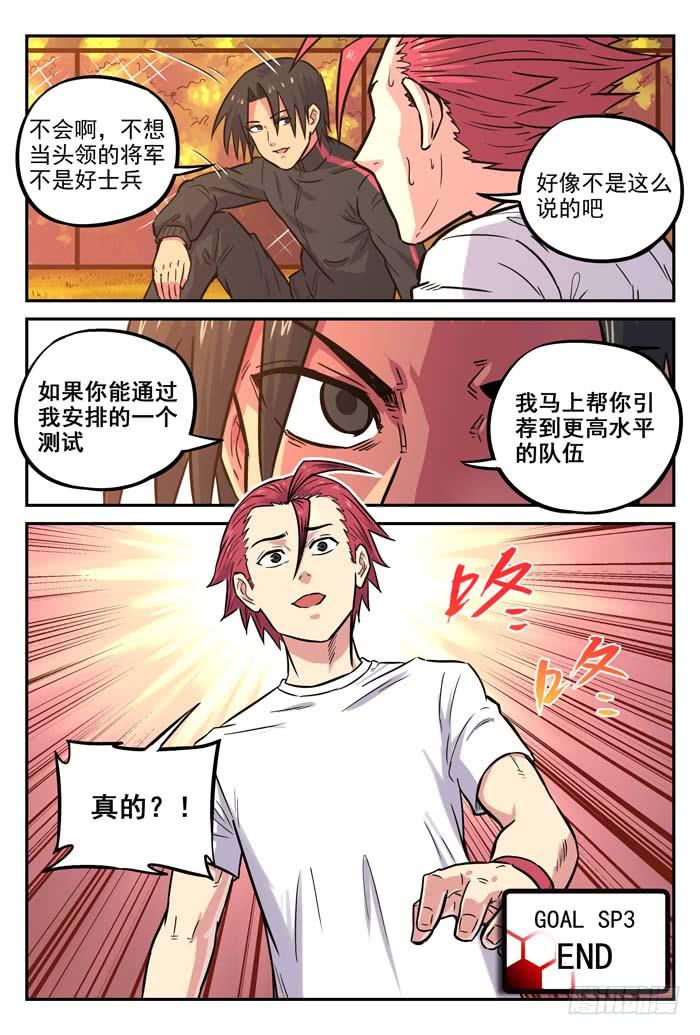 2018世界杯特别篇03-第210话