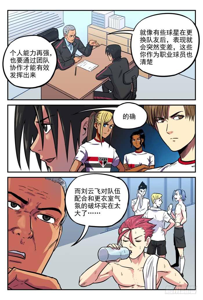 2018世界杯特别篇03-第210话