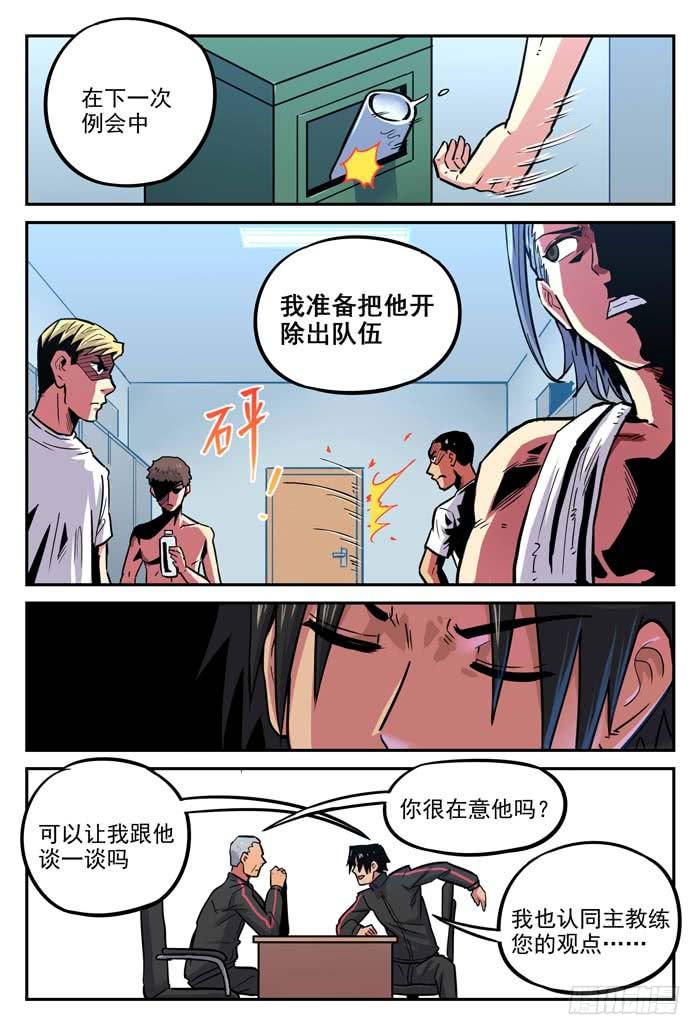 2018世界杯特别篇03-第210话