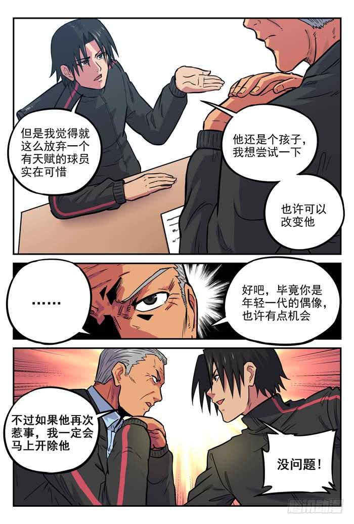 2018世界杯特别篇03-第210话