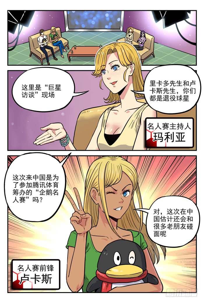 2018世界杯特别篇03-第210话