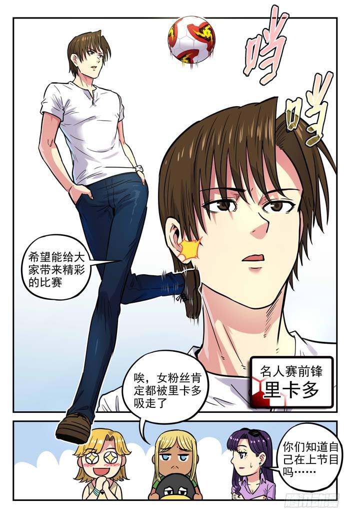 2018世界杯特别篇03-第210话