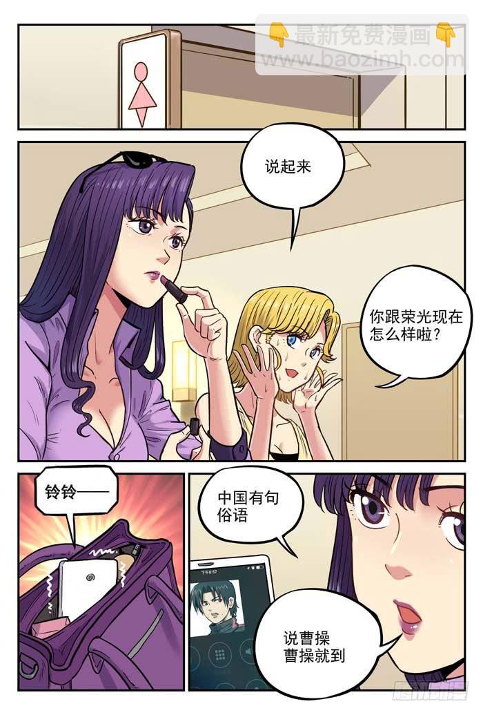 2018世界杯特别篇03-第210话