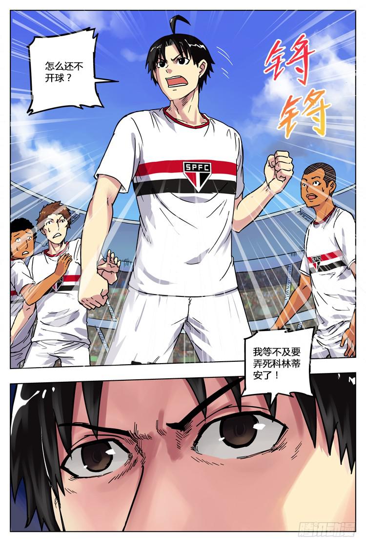 Goal 12 (上)：怒不可抑-第22话