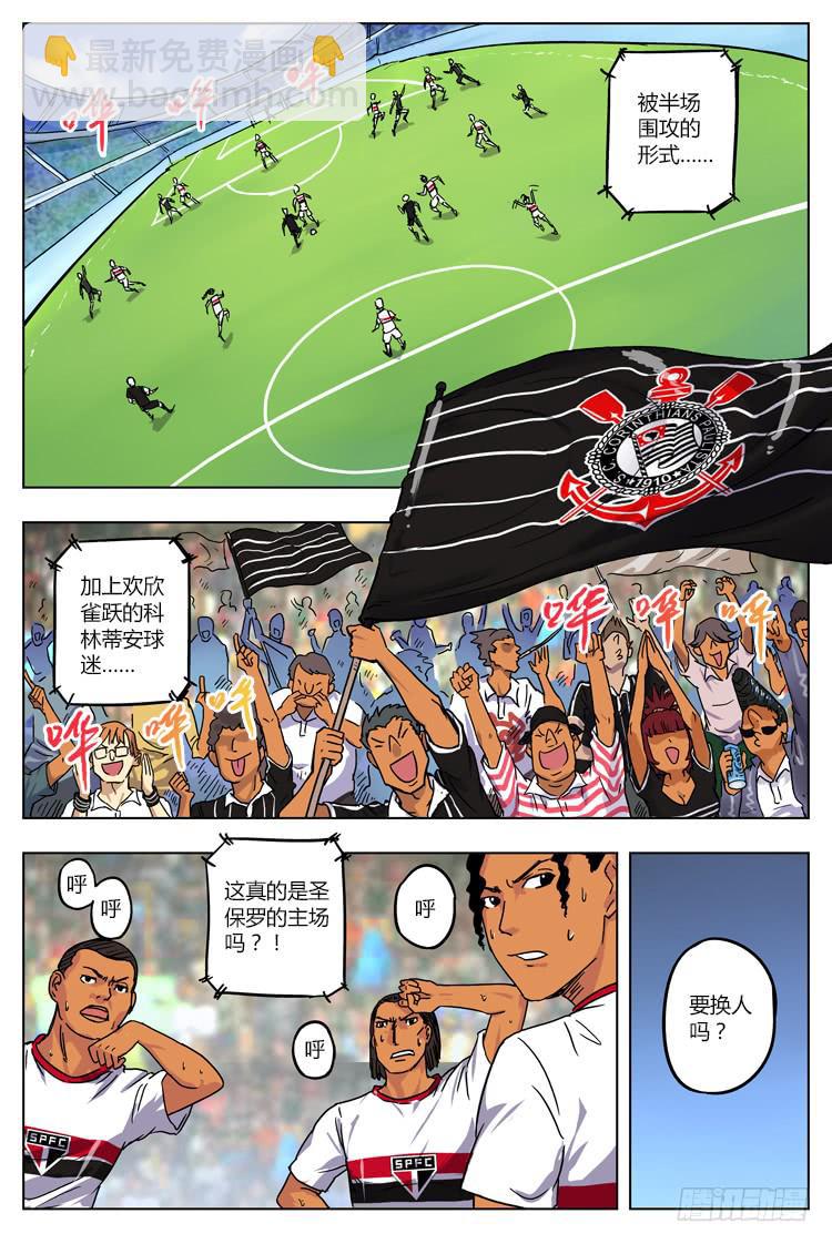 Goal 12 (上)：怒不可抑-第22话
