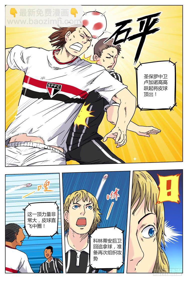 Goal 12 (上)：怒不可抑-第22话