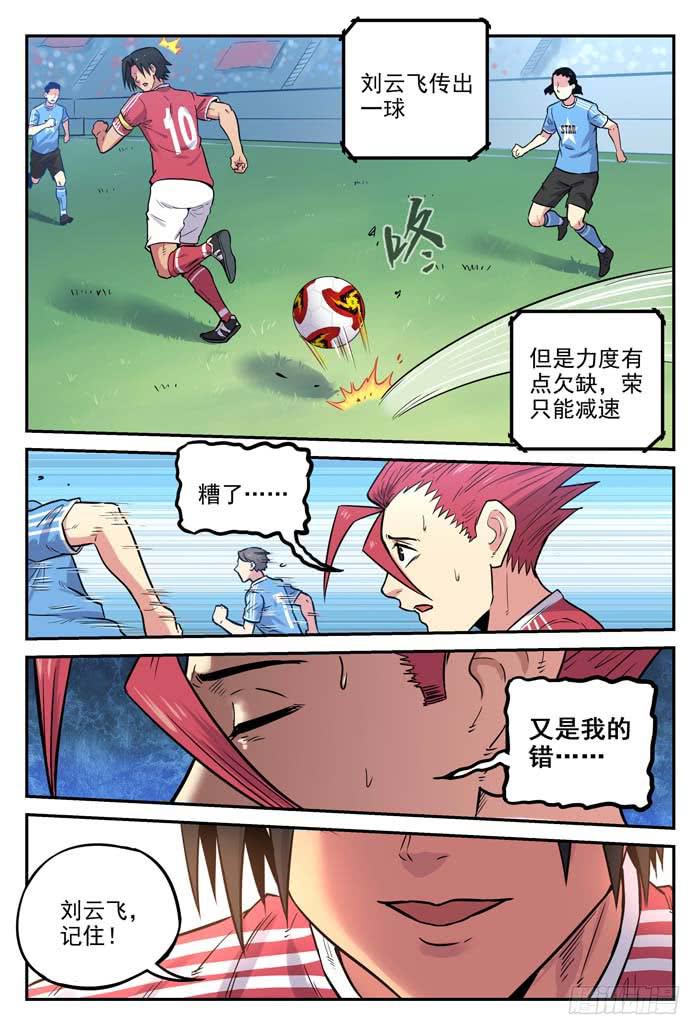 2018世界杯特别篇05-第212话