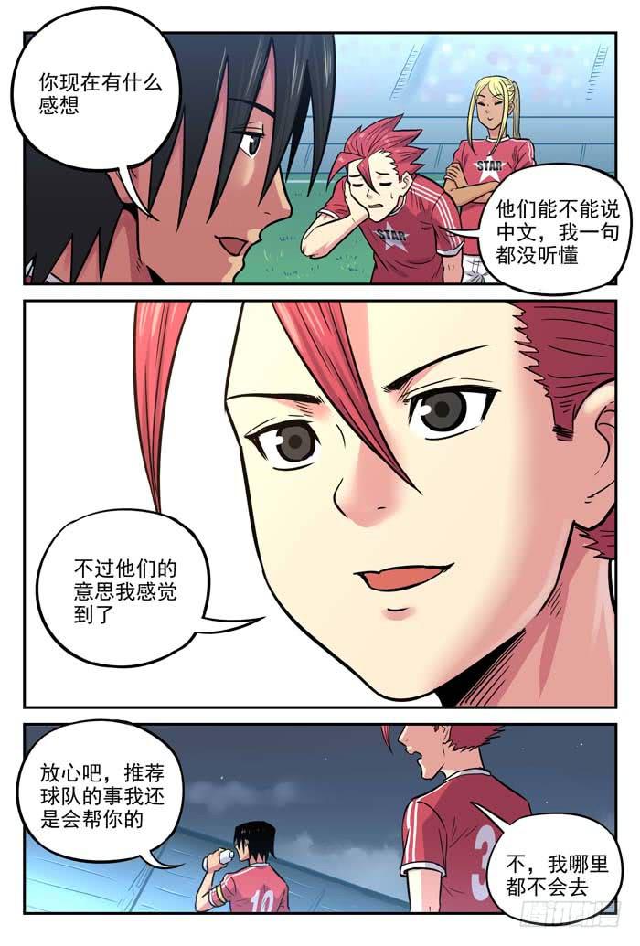 2018世界杯特别篇05-第212话