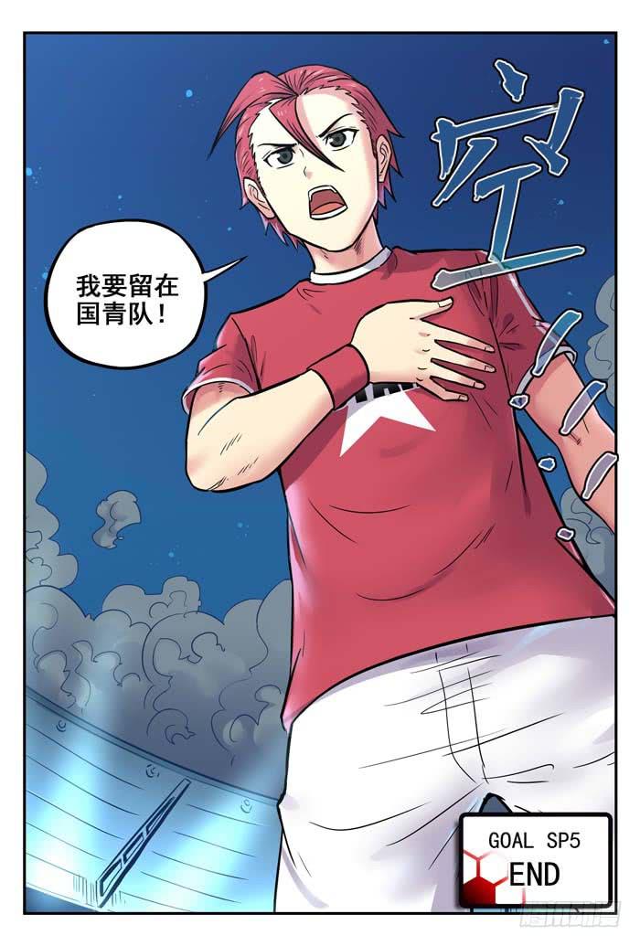2018世界杯特别篇05-第212话