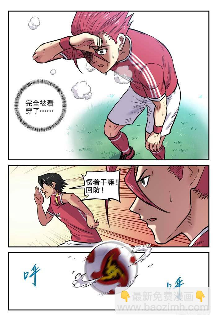 2018世界杯特别篇05-第212话
