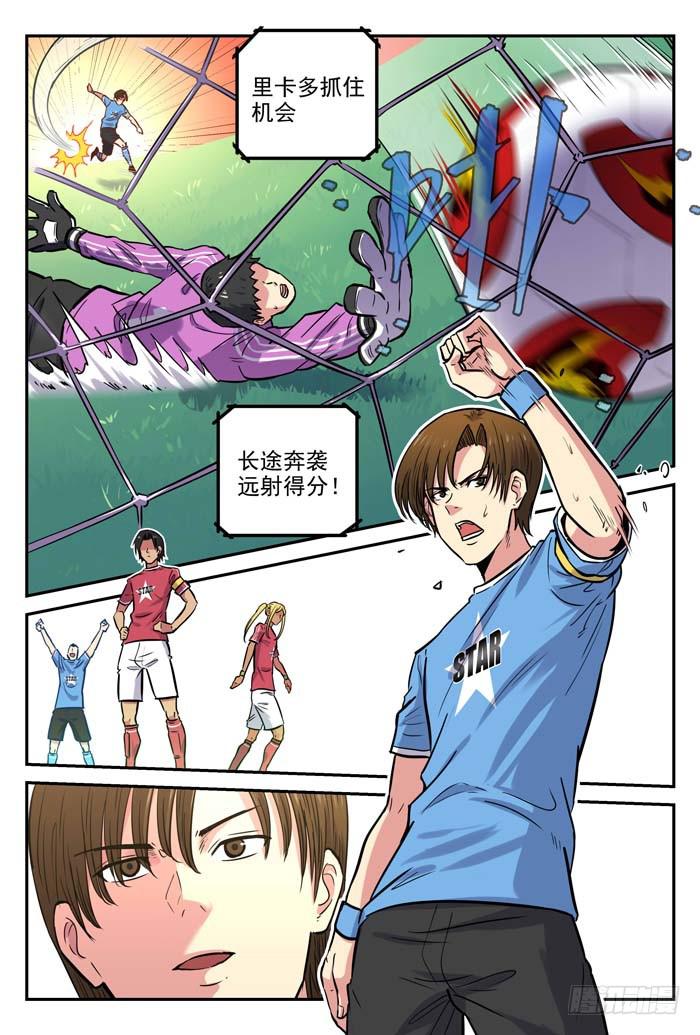 2018世界杯特别篇05-第212话