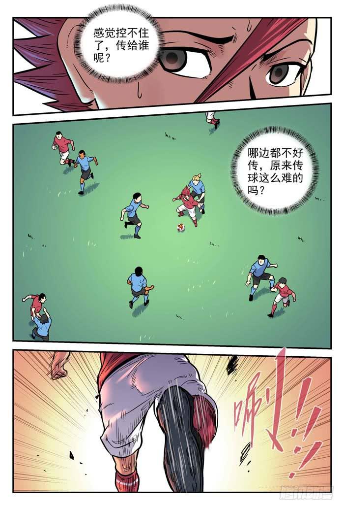 2018世界杯特别篇05-第212话