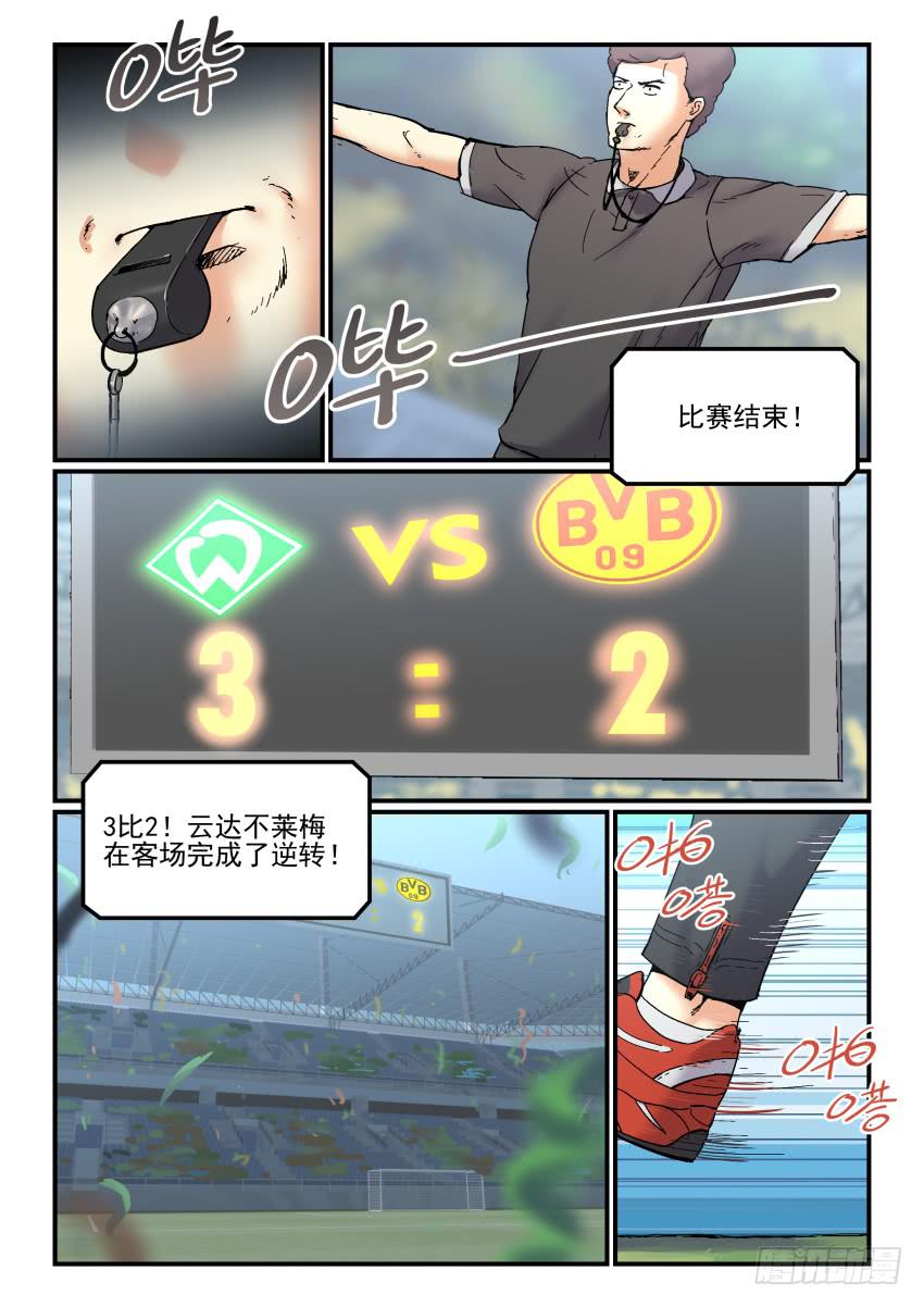 Goal 179-第214话
