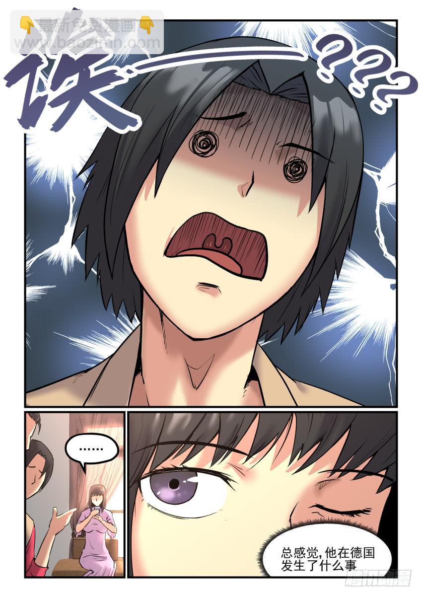 Goal 179-第214话