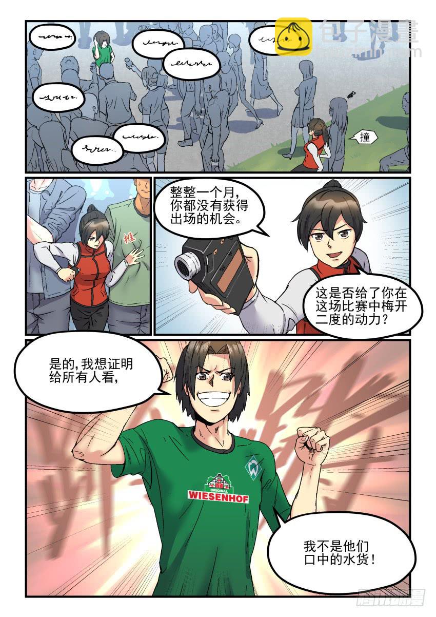 Goal 179-第214话