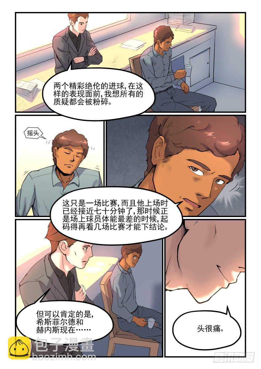 Goal 179-第214话