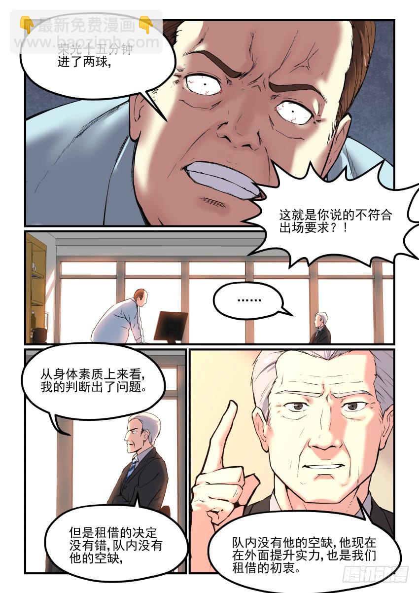 Goal 179-第214话