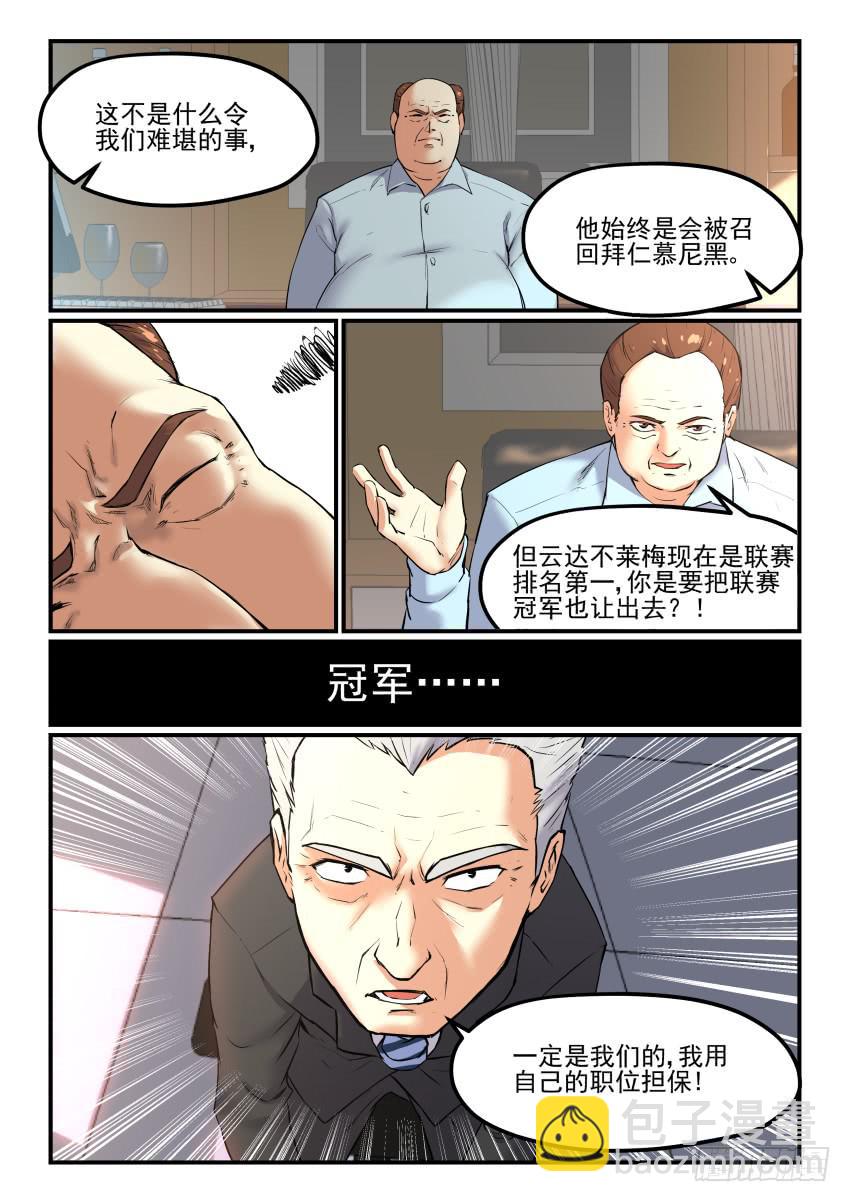 Goal 179-第214话
